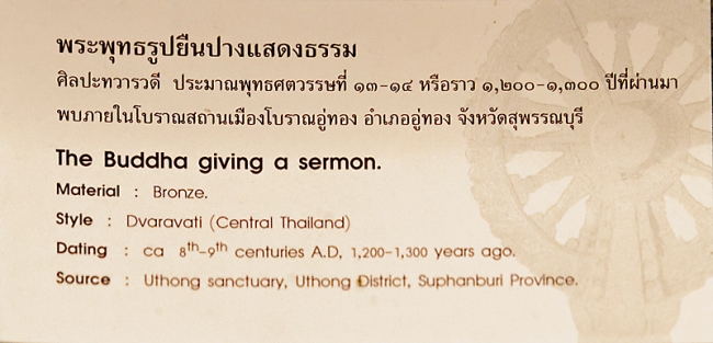 U-thong National Museum-013